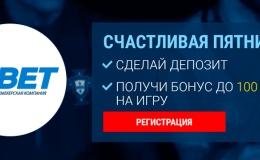 АКЦИЯ СЧАСТЛИВАЯ ПЯТНИЦА