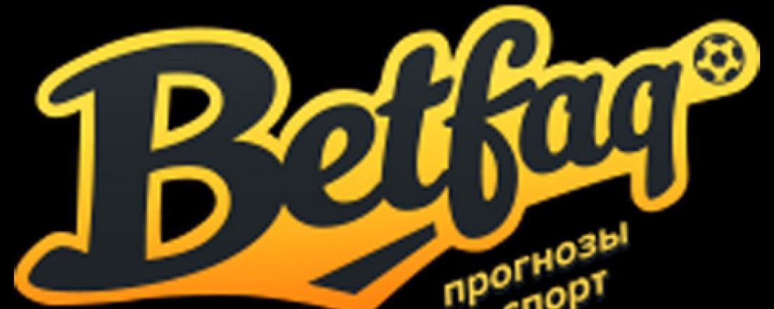 Отзывы betfaq