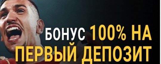 100%-й бонус на первый депозит до 7000 ₽