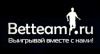 Обзор и Отзывы о Betteam.ru