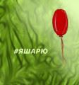 Роман 