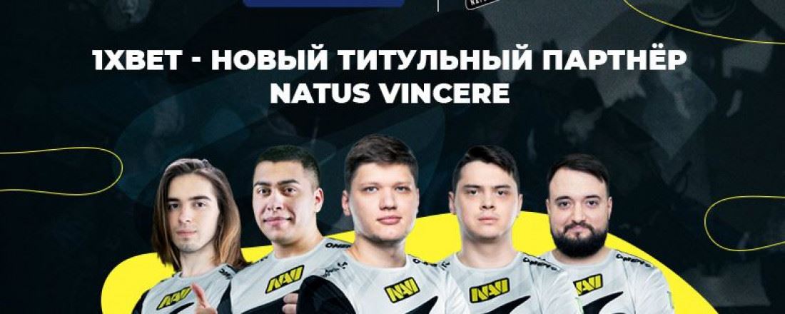 БК 1хBet и NAVI заключили спонсорское соглашение