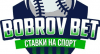 Обзор телеграмм канал Прогнозы на Бейсбол | Bobrov bet