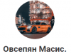 Обзор телеграмм канала Big money Овсепян Масис