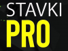 Ставки PRO