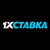 1хставка